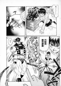 Page 166 of Onegai Suzune-chan