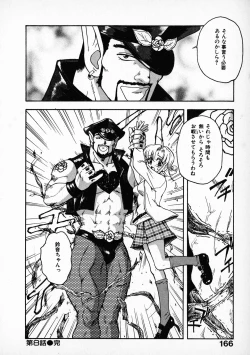 Page 168 of Onegai Suzune-chan