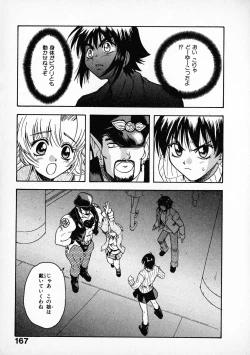 Page 169 of Onegai Suzune-chan