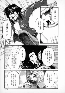 Page 173 of Onegai Suzune-chan