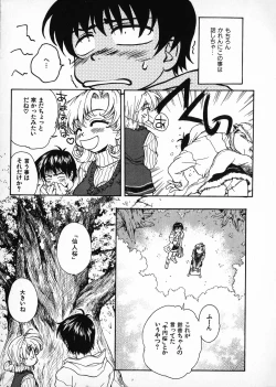 Page 19 of Onegai Suzune-chan