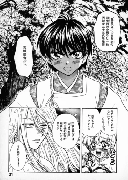 Page 33 of Onegai Suzune-chan