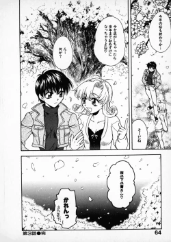 Page 66 of Onegai Suzune-chan