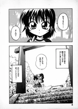 Page 6 of Onegai Suzune-chan