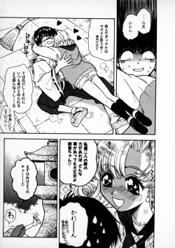 Page 71 of Onegai Suzune-chan