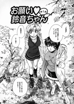 Page 8 of Onegai Suzune-chan