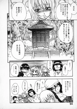 Page 96 of Onegai Suzune-chan