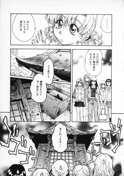 Page 99 of Onegai Suzune-chan