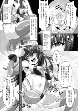 Page 124 of Shuujyoku Pregnancy