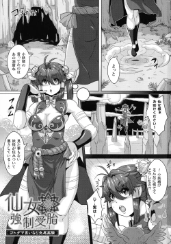Page 4 of Shuujyoku Pregnancy