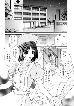 Page 21 of Mado no Tomo 4 gou