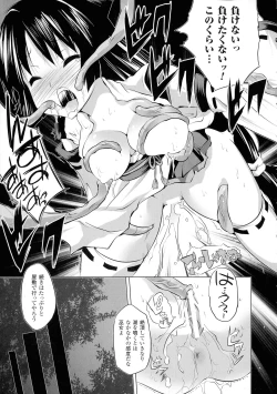 Page 15 of Kegare Yashiro no Otometachi