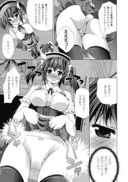 Page 171 of Kegare Yashiro no Otometachi