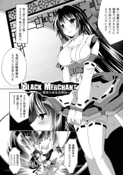 Page 26 of Kegare Yashiro no Otometachi