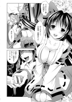 Page 28 of Kegare Yashiro no Otometachi