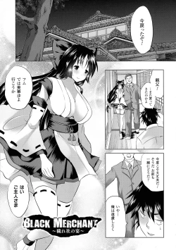 Page 41 of Kegare Yashiro no Otometachi