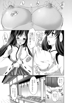 Page 73 of Kegare Yashiro no Otometachi