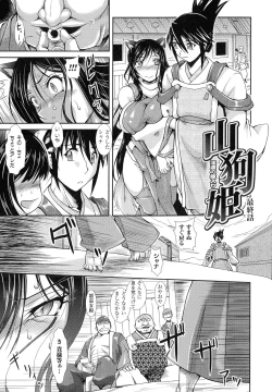 Page 69 of Shokutai no Yoru Ingoku no Chigiri