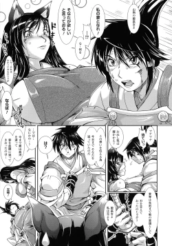 Page 7 of Shokutai no Yoru Ingoku no Chigiri