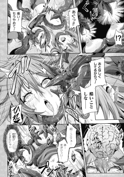 Page 131 of Kukkoro Heroines SP8