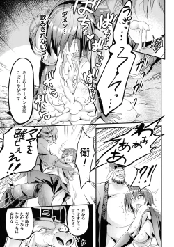 Page 176 of Kukkoro Heroines SP8