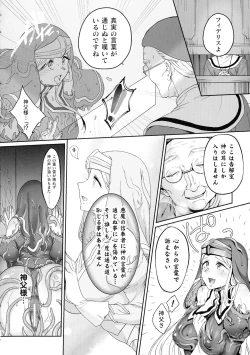 Page 198 of Kukkoro Heroines SP8
