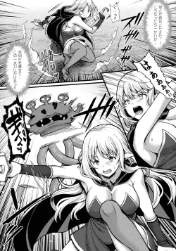 Page 208 of Kukkoro Heroines SP8