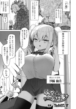 Page 251 of Kukkoro Heroines SP8