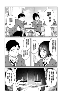 Page 2 of Besuto Kappuru no Jouken | 最佳情侶的條件