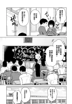 Page 3 of Besuto Kappuru no Jouken | 最佳情侶的條件