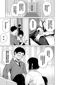 Page 9 of Besuto Kappuru no Jouken | 最佳情侶的條件