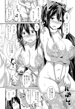 Page 113 of Yawashiko Chichi Megami