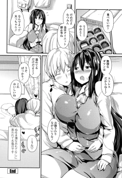 Page 122 of Yawashiko Chichi Megami