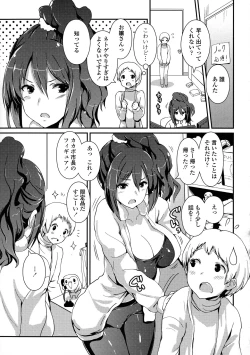 Page 145 of Yawashiko Chichi Megami