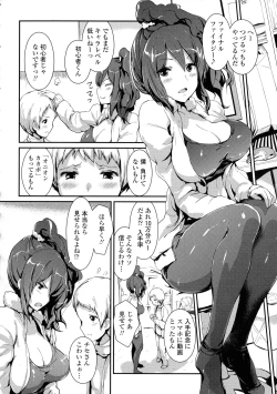 Page 146 of Yawashiko Chichi Megami