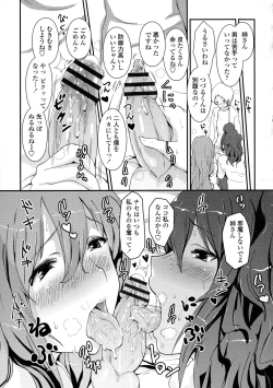 Page 157 of Yawashiko Chichi Megami