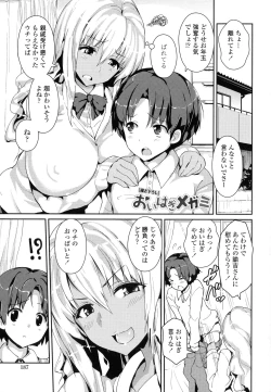 Page 183 of Yawashiko Chichi Megami