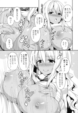 Page 187 of Yawashiko Chichi Megami