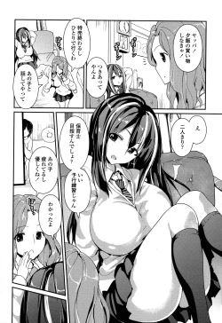Page 26 of Yawashiko Chichi Megami
