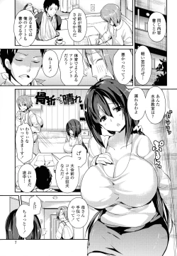 Page 5 of Yawashiko Chichi Megami