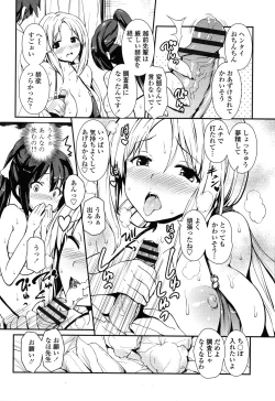 Page 74 of Yawashiko Chichi Megami