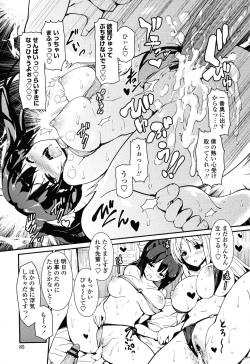 Page 81 of Yawashiko Chichi Megami