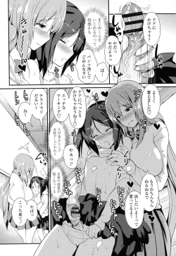 Page 91 of Yawashiko Chichi Megami