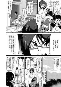 Page 166 of Binbin Chichikuri Acme