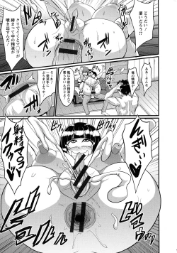 Page 77 of Binbin Chichikuri Acme