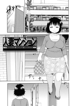 Page 17 of Hitozuma Mansion Furin Rankou