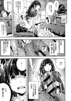 Page 153 of Shikoyakanaru Toki mo Hameru Toki mo