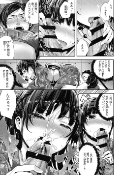 Page 157 of Shikoyakanaru Toki mo Hameru Toki mo