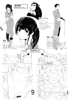 Page 196 of Shikoyakanaru Toki mo Hameru Toki mo