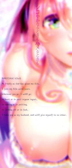 Page 200 of Shikoyakanaru Toki mo Hameru Toki mo